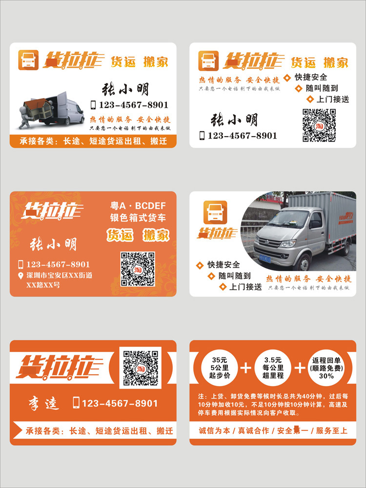 货拉拉制作定订做塑料pvc防水名片