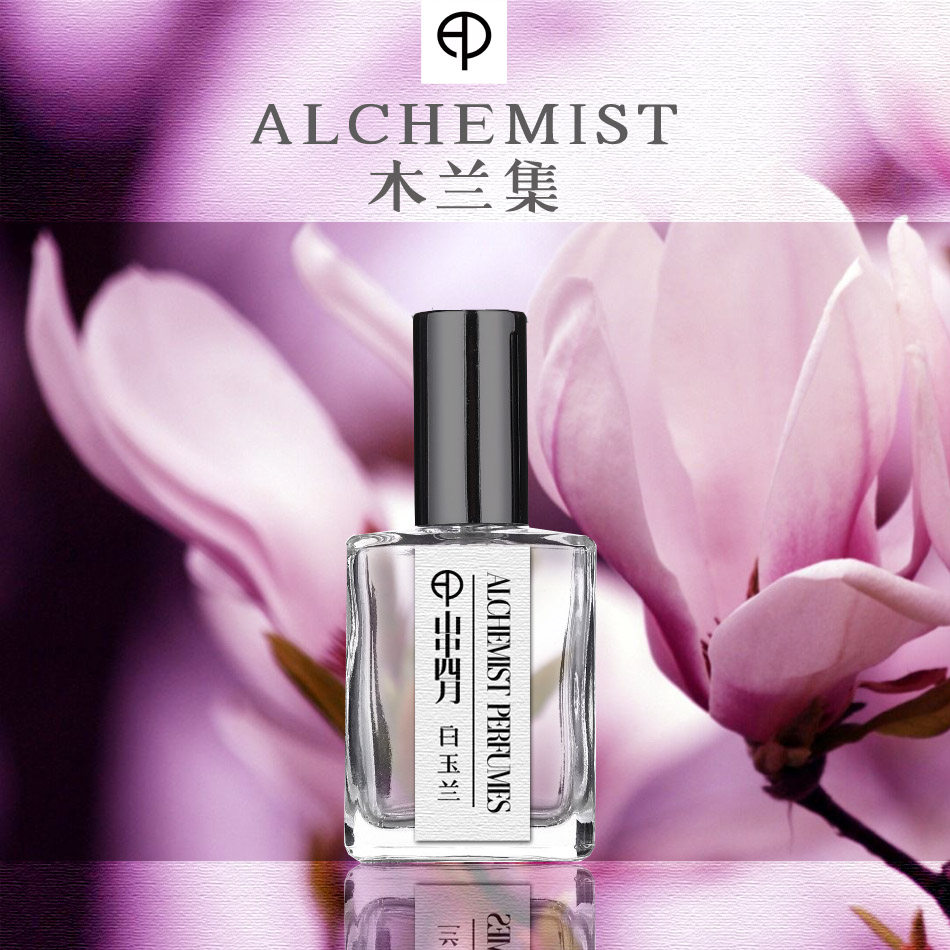 玉兰花山中四月木兰幽香玉兰白玉兰木兰花味广逼真香水