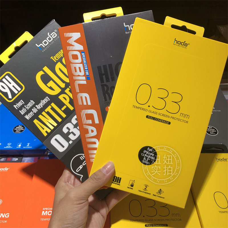 hoda好贴iphone13promax钢化12pro全屏高清蓝光防窥磨砂手机贴膜