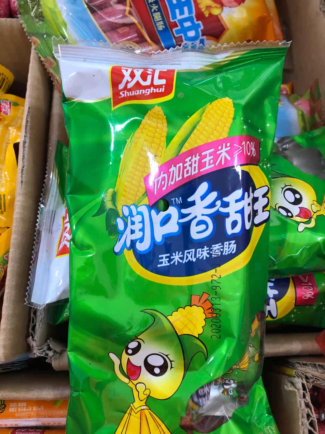 双汇王中王火腿肠玉米香肠润口泡面搭档选一2包价猪肉类