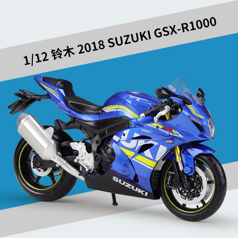 彩珀铃木suzukigsxr1000重机机车仿真摩托车模型静态车模