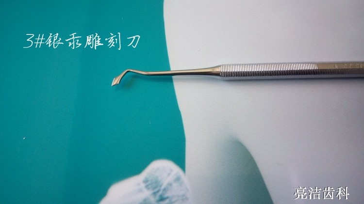 牙科口腔器械 不锈钢 银汞雕刻刀 双头银汞雕刻刀 上海型齿正品