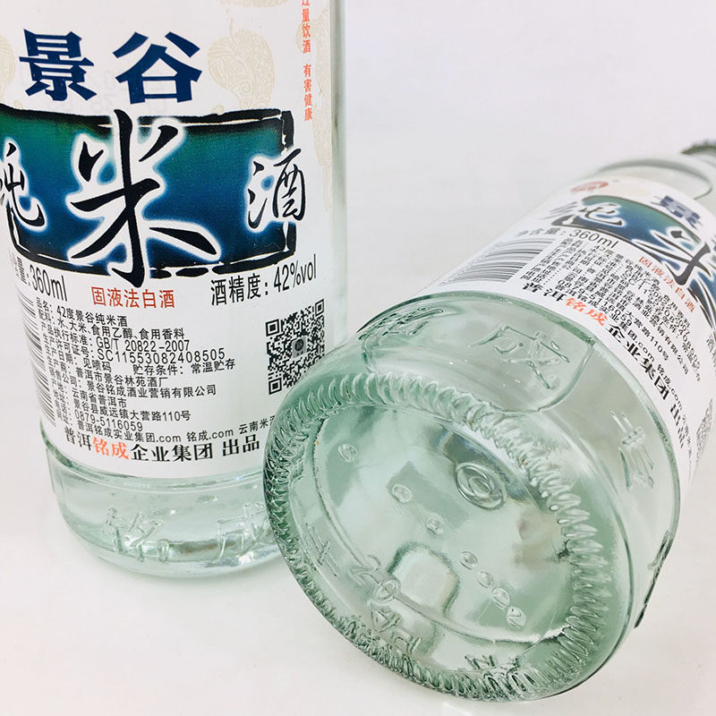 云南特产酒景谷纯米酒正品42度实体拍摄360mlx12其他酒类
