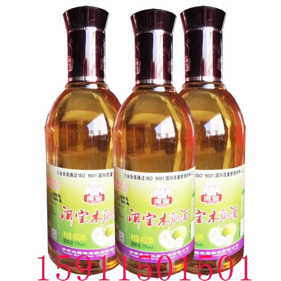 云南特产酒泡酒洱木瓜果味400mlx622度配制制酒果酒