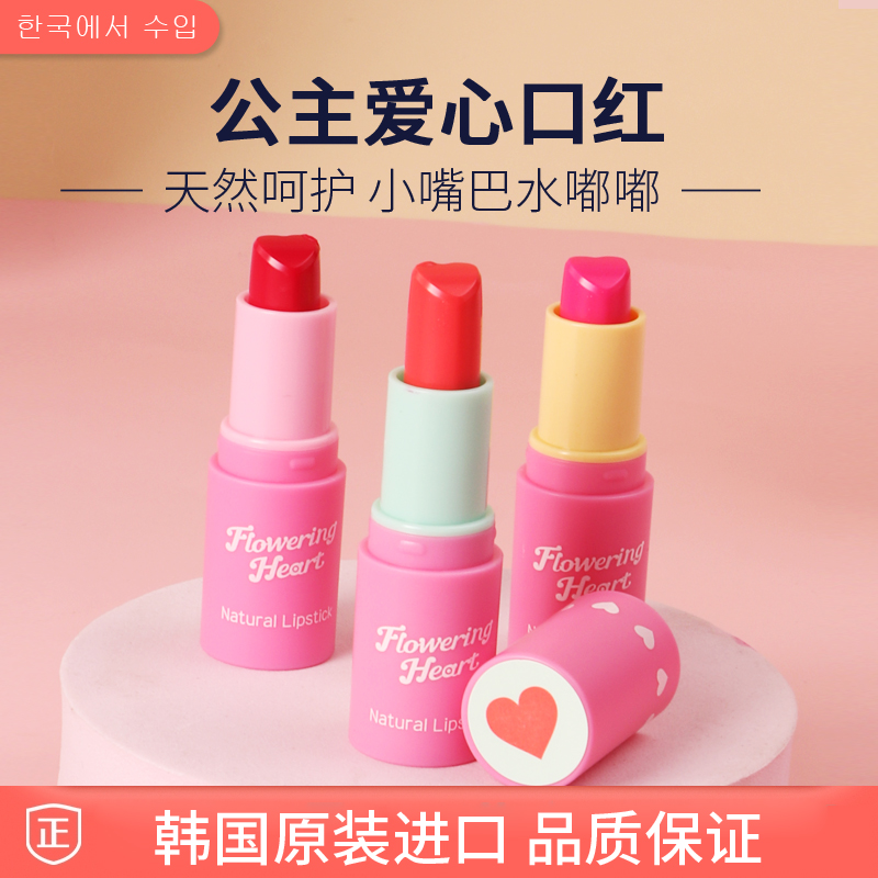 韩国啵乐乐pororo儿童卡通润唇膏宝宝宝幼儿有色爱心唇膏
