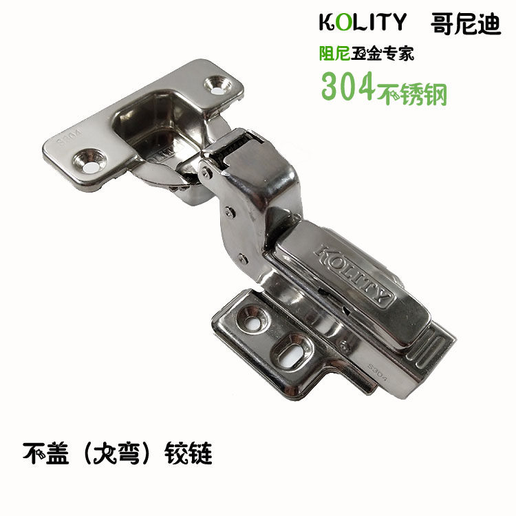 德国哥尼迪kolity正宗sus201 304不锈钢液压铰链 页仿金缸阻尼