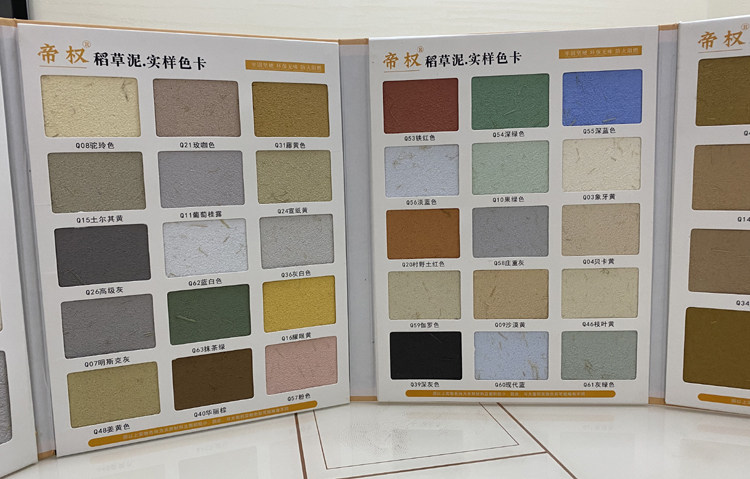 色卡帝权稻草泥漆内外墙草筋肌理质感乡村泥土艺术涂料