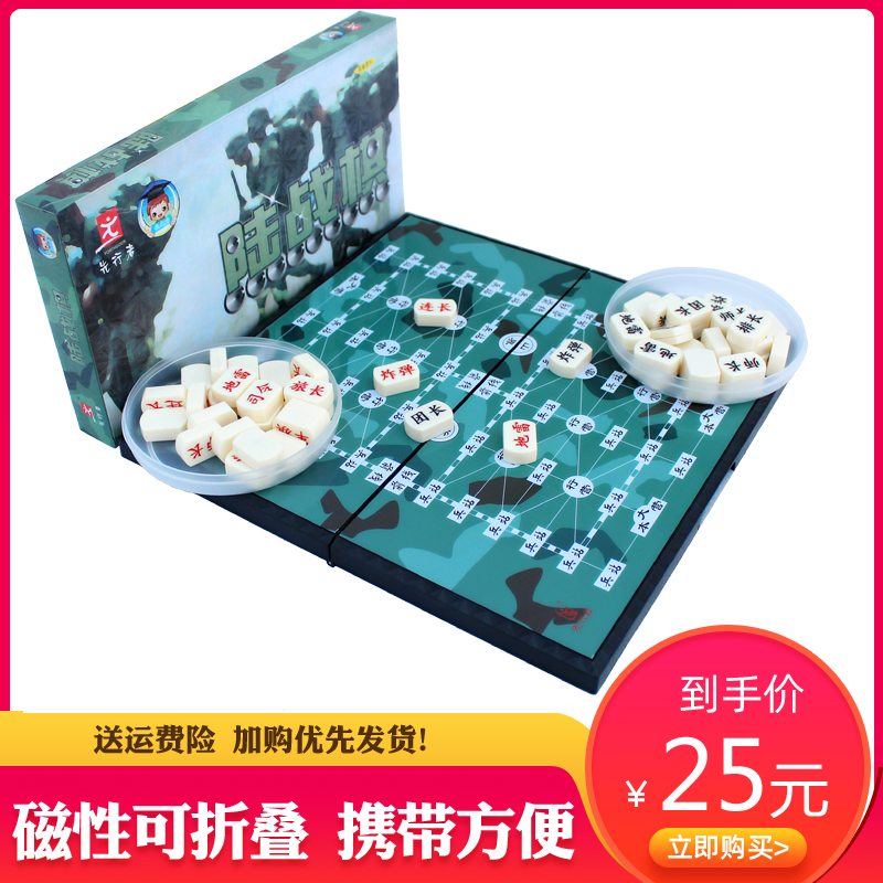 军旗陆战棋先行者儿童小学生益智2人大号陆军棋带磁性象棋二合一 - 图0