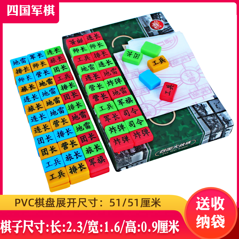 军旗陆战棋先行者儿童小学生益智2人大号陆军棋带磁性象棋二合一 - 图2