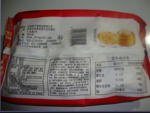 包子天津狗不理速冻500g猪肉3袋包邮包点