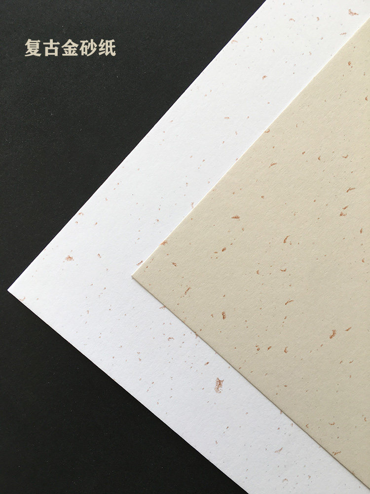 250g120g打印艺术金艺术纸飘进口画册洒金请柬绘画素描