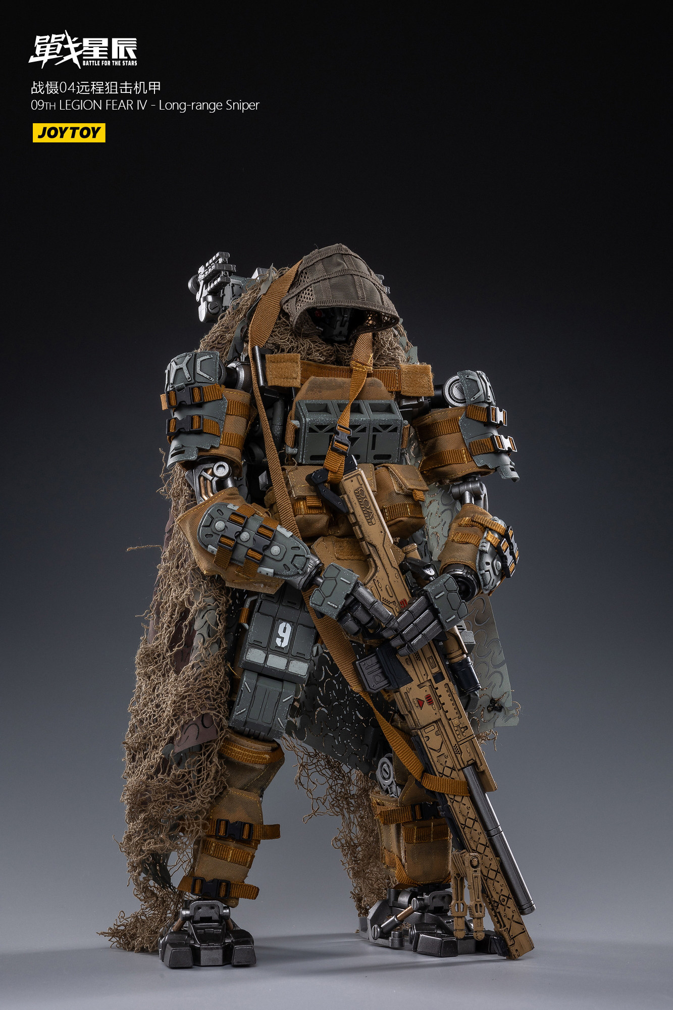 暗源375寸战慑远程狙击机甲模型手办机器人玩具兵人专区