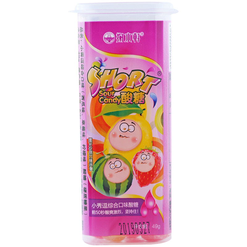 49g多口味酸味糖果整蛊怀旧儿童搞怪果味糖小零食 秀逗糖酸糖罐装