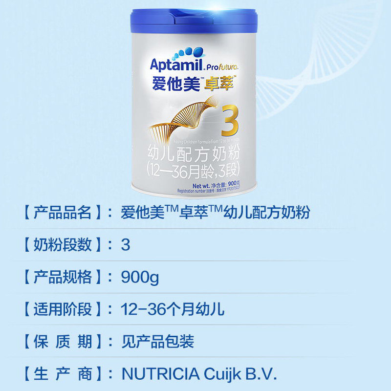 纽菲特贝多灵较大婴幼儿奶粉2段6~12月龄宝宝配方牛奶粉400g罐装