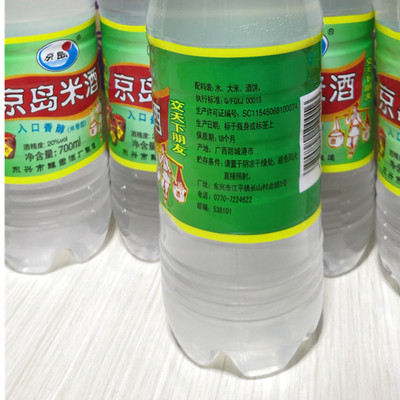 广西特产京岛米酒700ml炒菜煲汤米酒月子酒鸡汤低度米酒6瓶装包邮