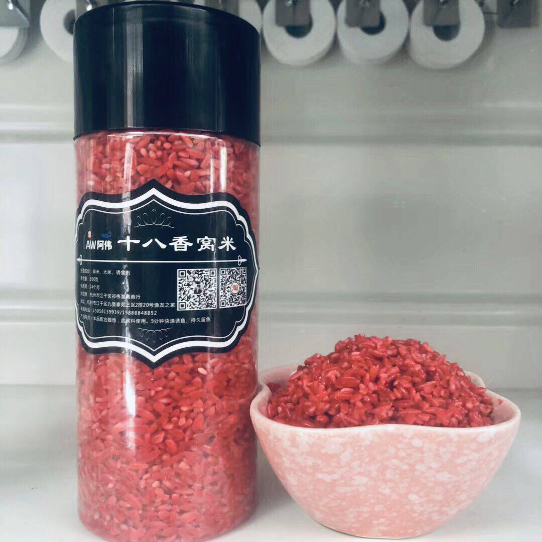 阿伟渔友之家十八香酒米麝香米打窝米窝料散炮米台钓饵