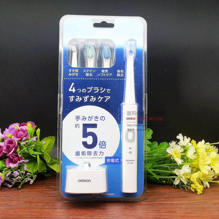 现货包邮 日本购omron/欧姆龙成人声波电动牙刷ht-b306水洗可充电