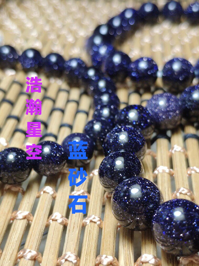 浩瀚超值礼物情侣水晶饰品女款单圈男手链星空石手链手链