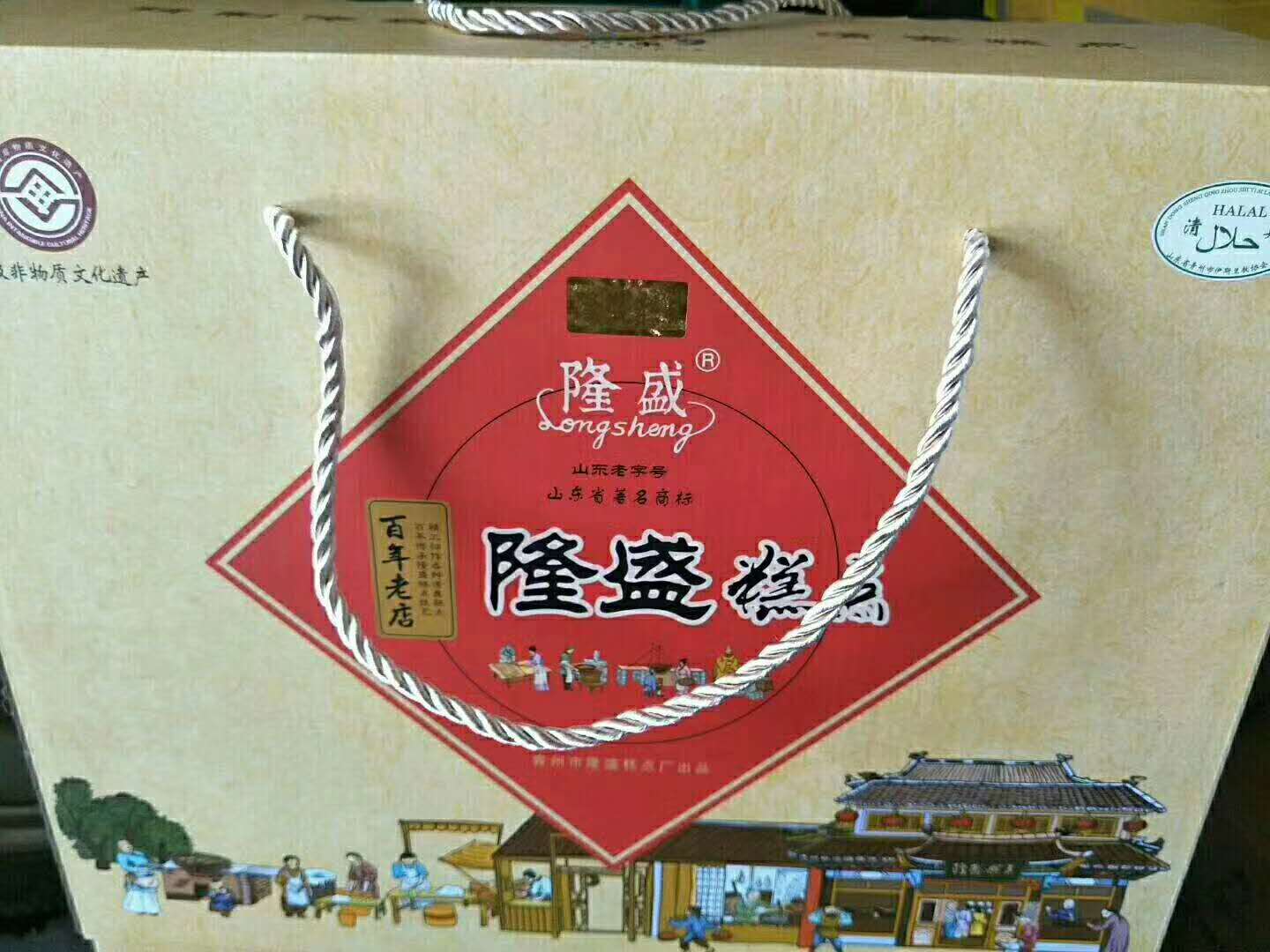 青州隆盛糕点礼盒 永盛糕点礼盒 清真6和8包装 含蜜三刀 蛋糕 酥