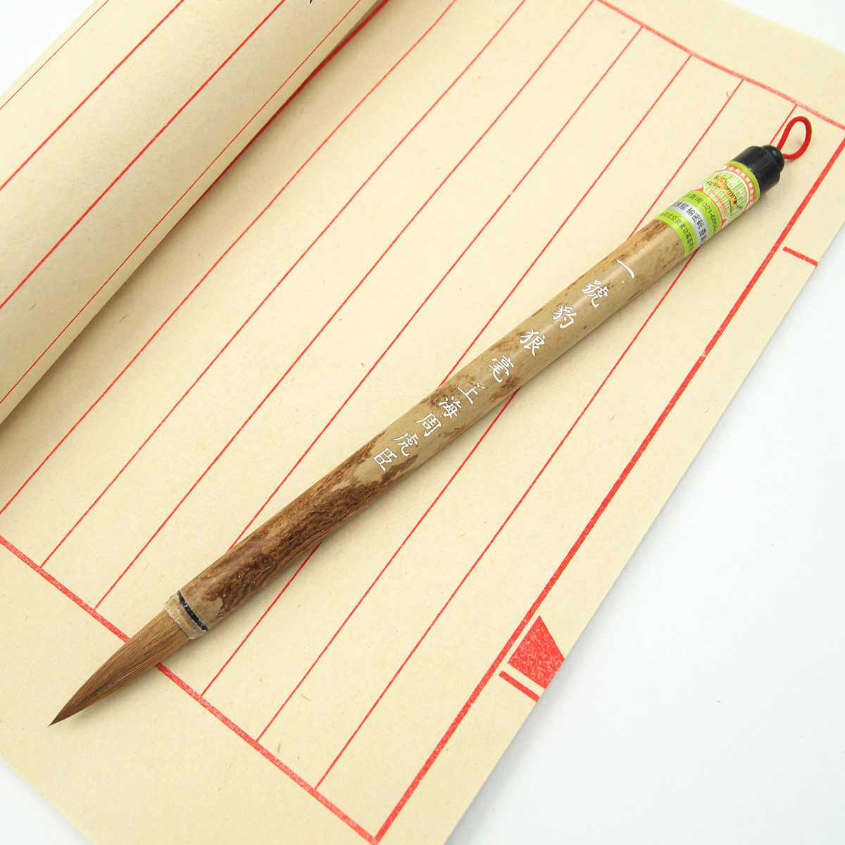 周虎臣行楷行书楷书振华杨振华毛笔湖笔狼毫小楷毛笔