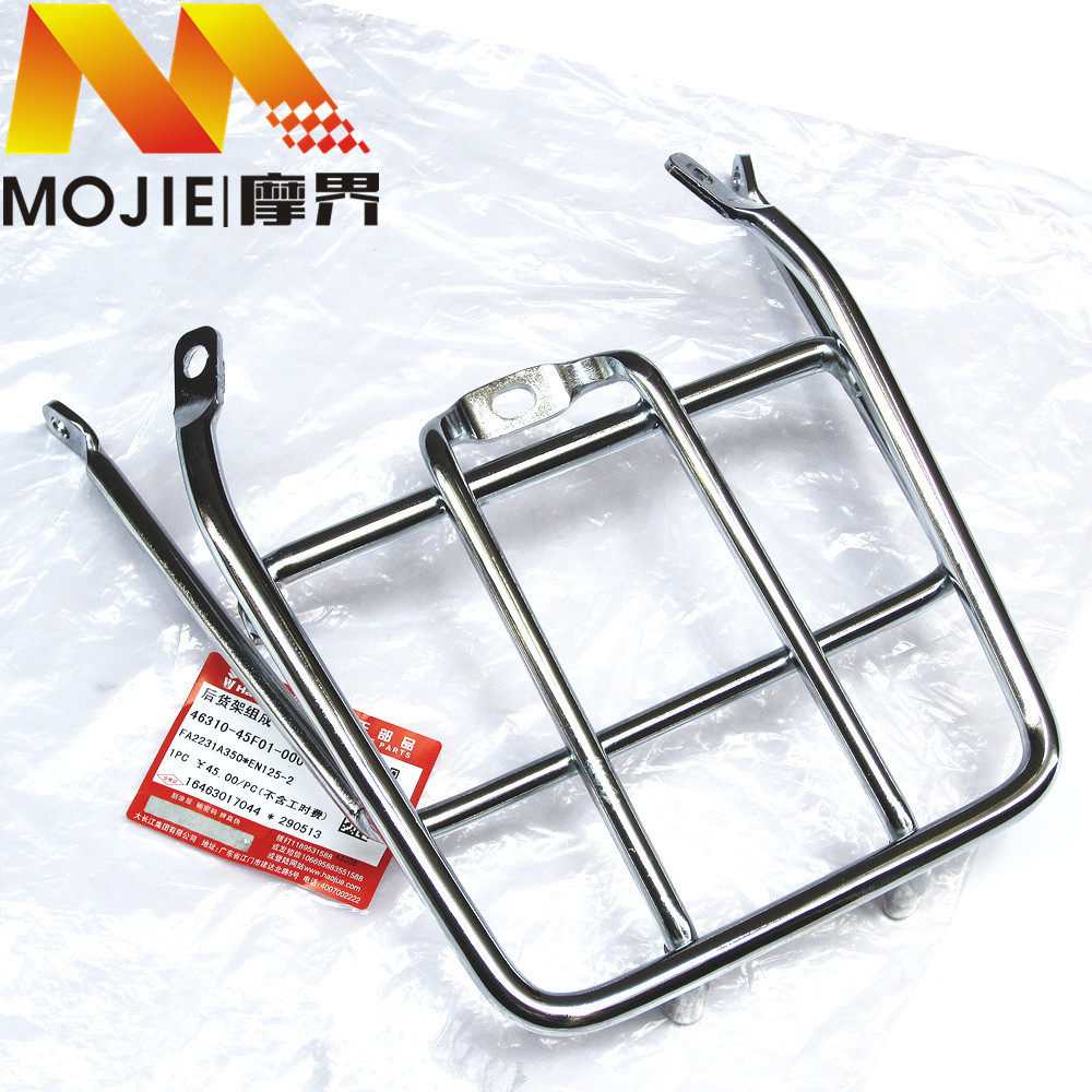 摩托车配件适用铃木锐爽en12522a2f货架尾架摩托车车架