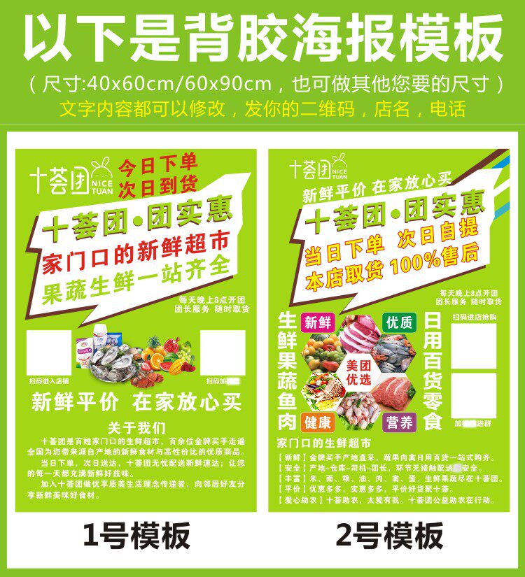 十荟团展架海报广告广告牌宣传单地推门型易拉宝x展架