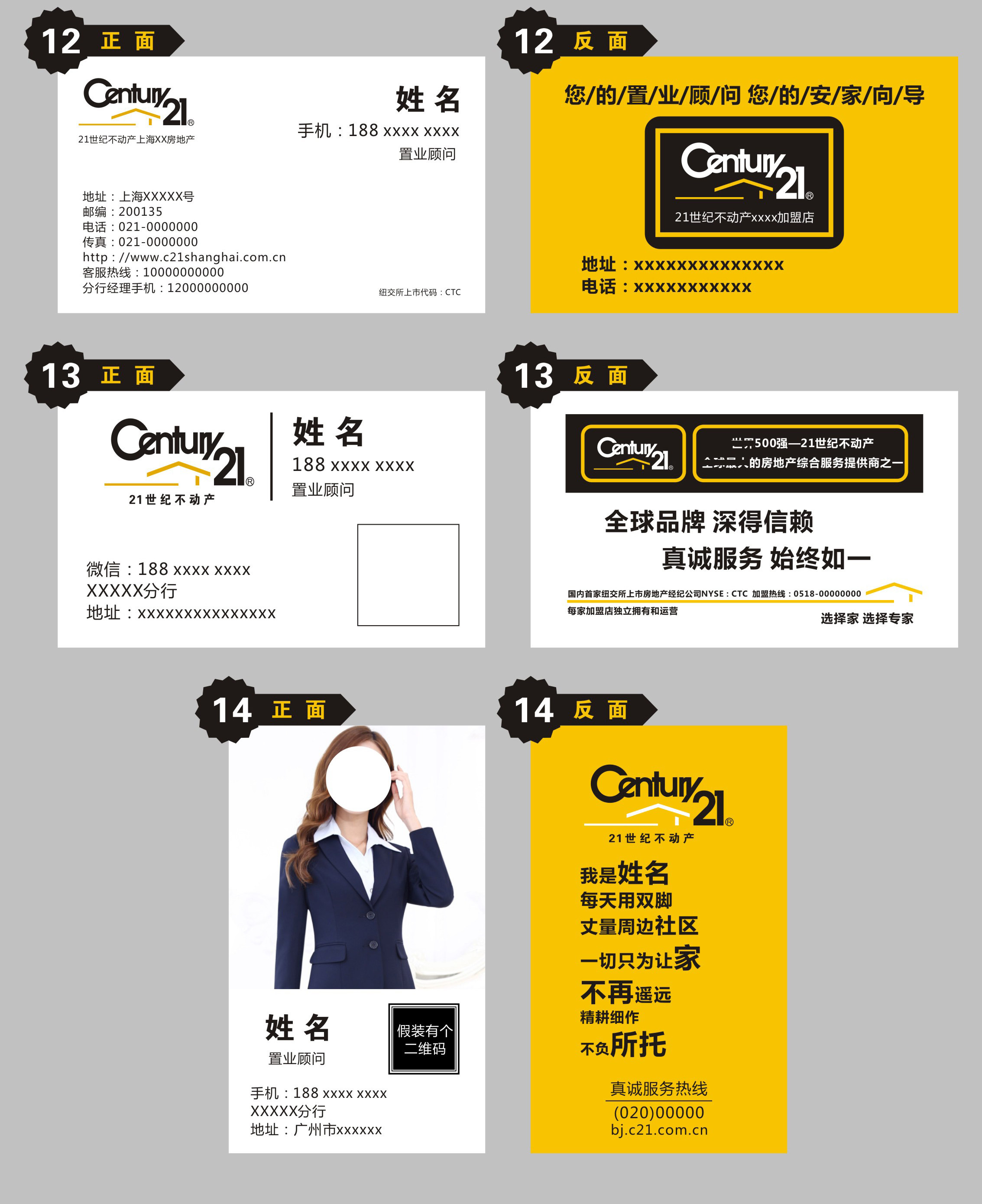 名片21世纪不动产制作印刷设计地产印刷定制铜版纸双面名片