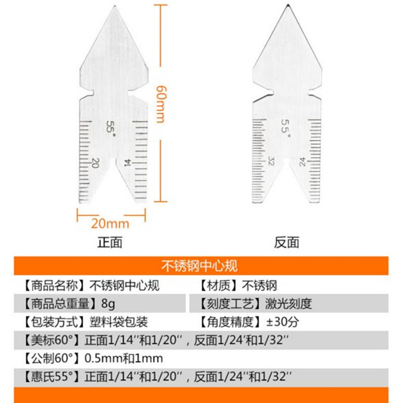 中心角度样板55度60度螺纹车刀量规角尺