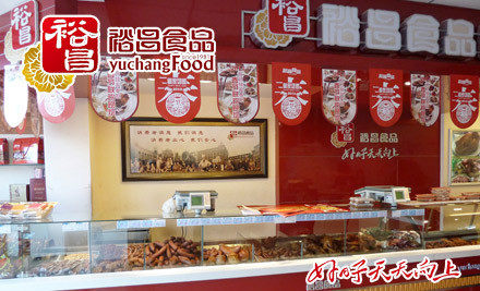 哈尔滨裕昌熟食焦裕昌叉烧肉220克68元包邮猪肉类