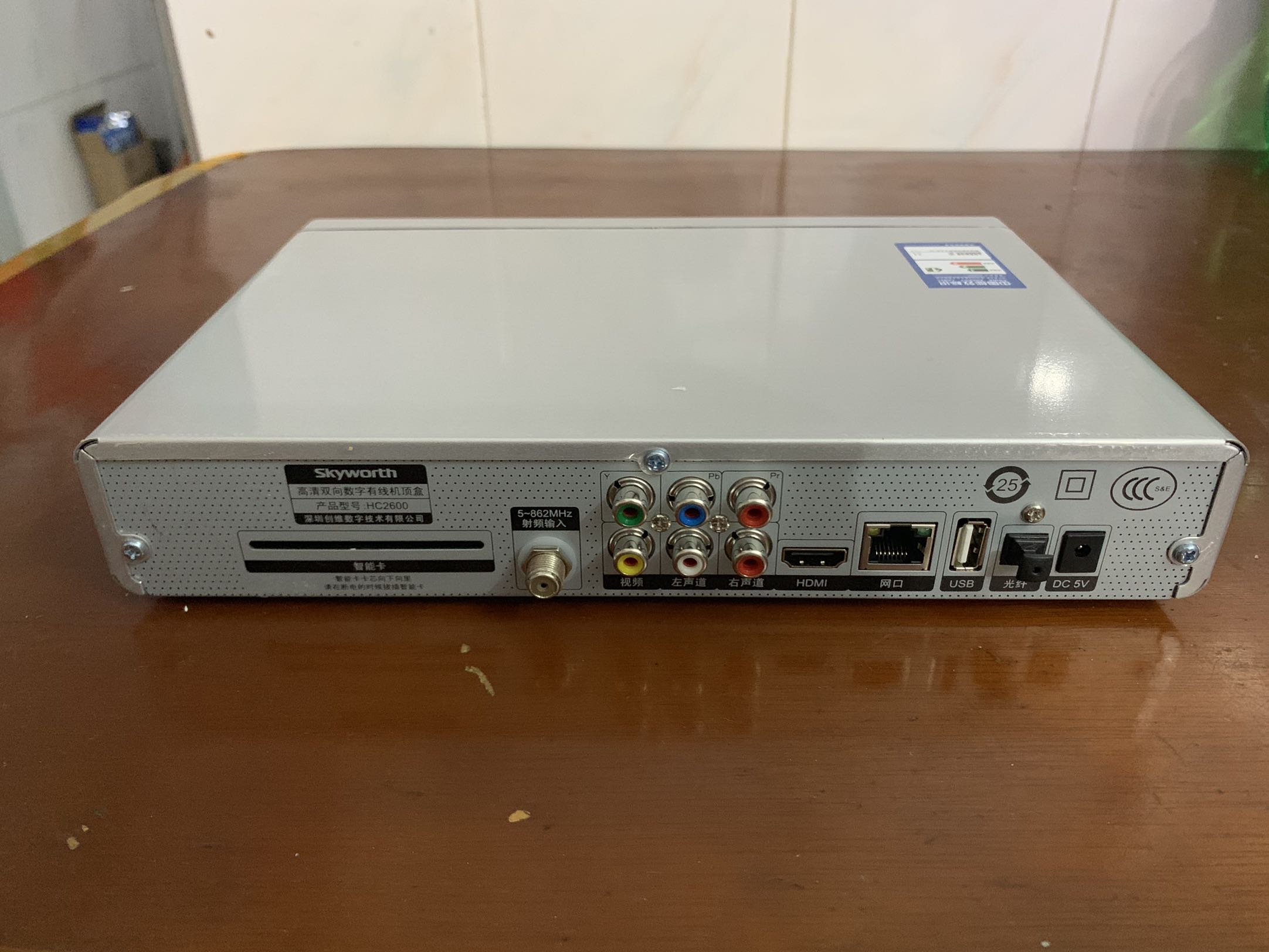 全新创维高清广电数字电视有线电视高清永新/同方/数码视讯爱迪德