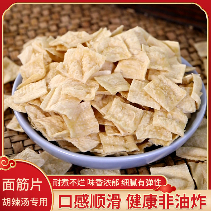 面筋胡辣汤辣汤高端大片逍遥镇专用王高劲耐金汤面筋制品