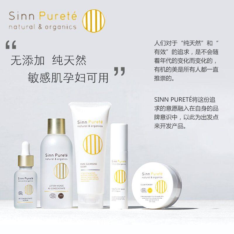 日本原装天然无添加sinn purete蜜粉定妆控油孕妇敏感肌 无粉扑