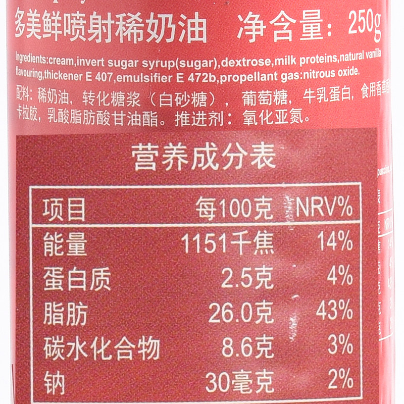多美鲜动物喷射稀奶油250g 蛋糕裱花淡奶油咖啡甜点蛋烘焙原料