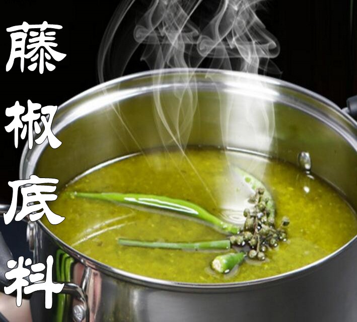 品味青春藤椒风味汤调味料火锅底料过桥米线酱料调料麻辣酱商用