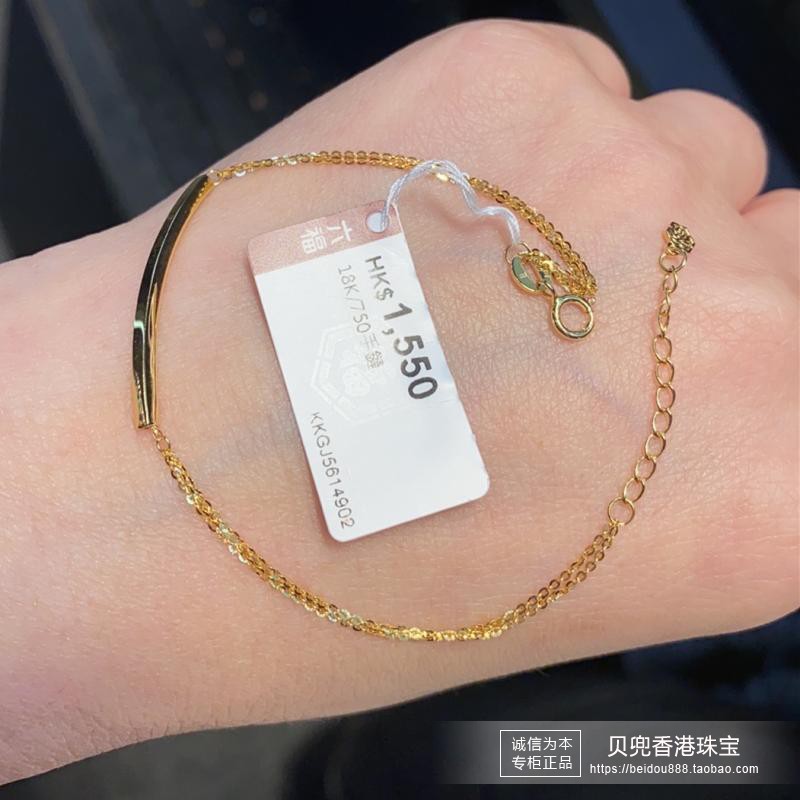 香港六福珠宝专柜正品18k黄金光面笑脸手链女款手饰