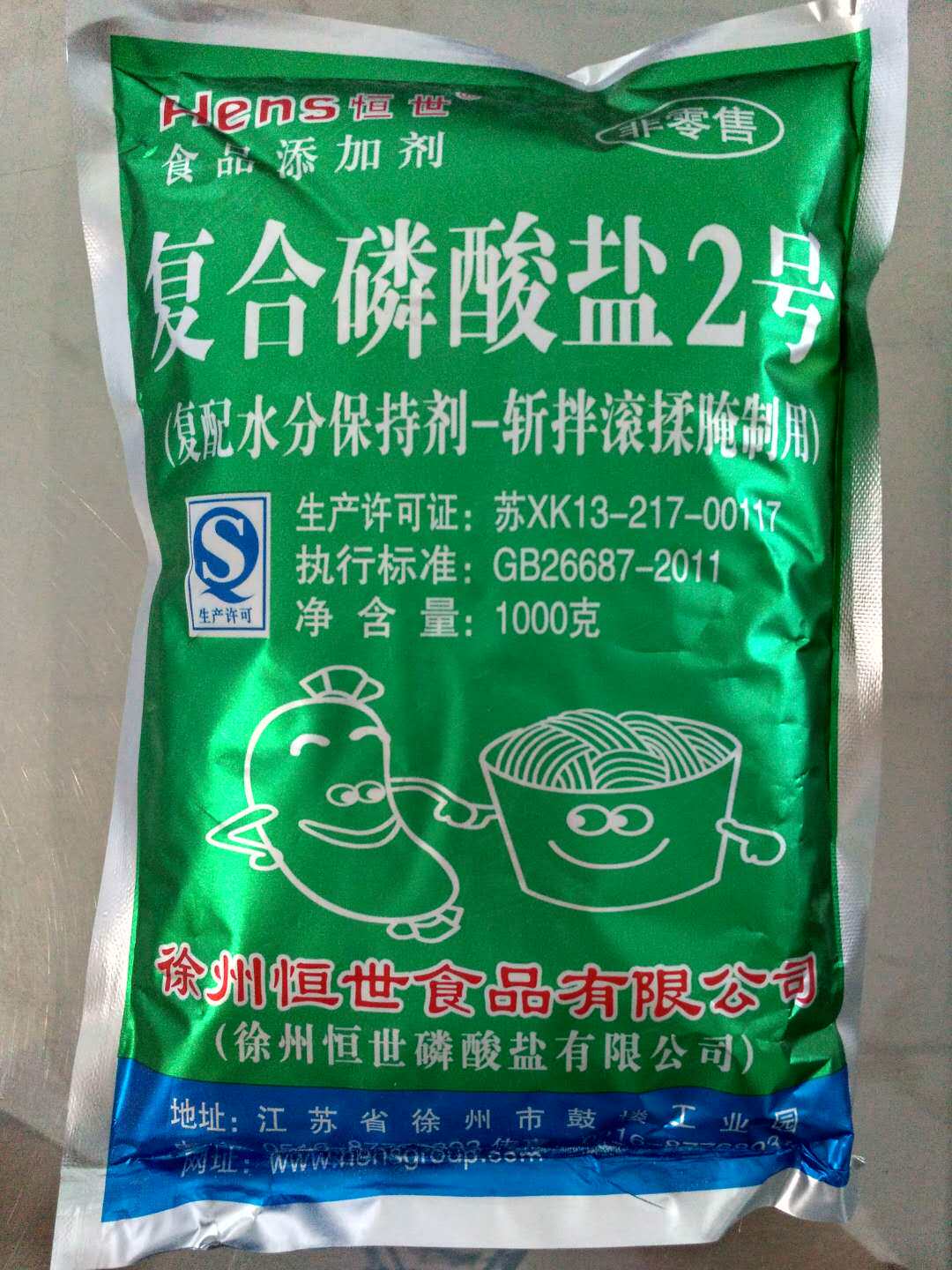 复合磷酸盐2号面制品保水水剂增重剂酸度调节剂食品其它食品添加剂