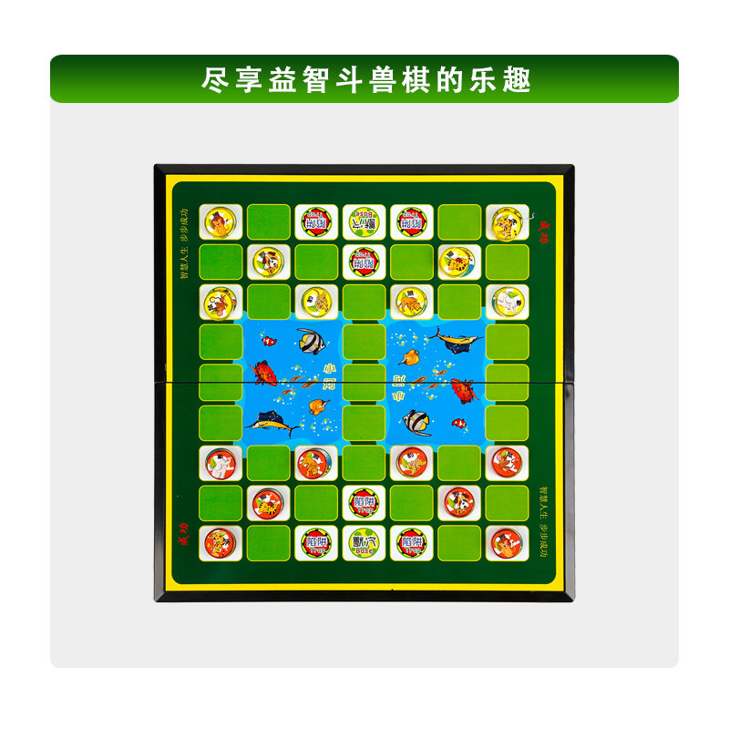 磁石斗兽磁性折叠棋盘便携式儿童益智休闲娱乐双人斗兽棋
