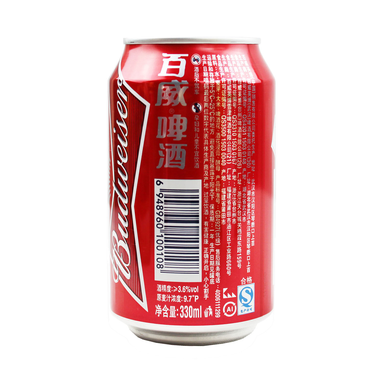 啤酒百威330ml24瓶罐装小麦黄啤酒多省包邮啤酒