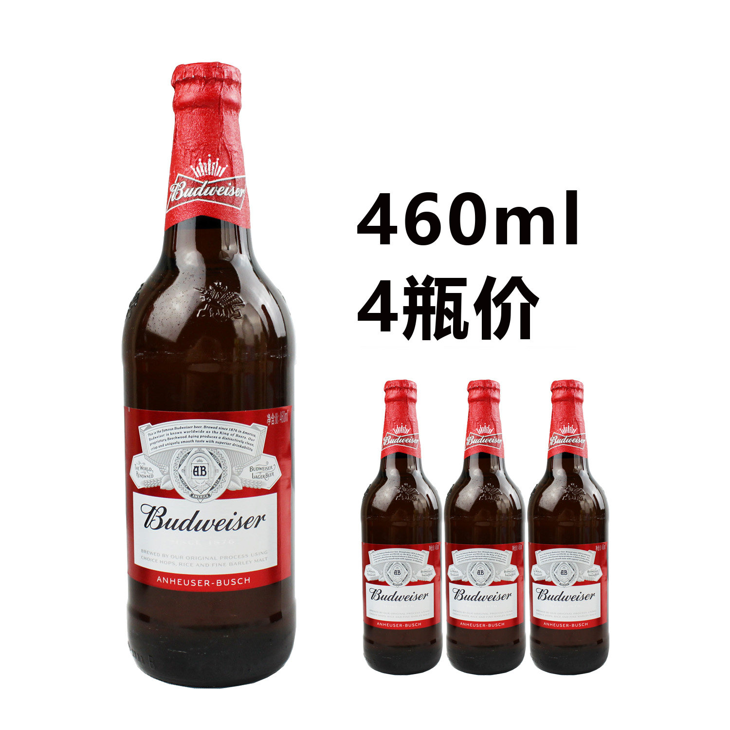 百威啤酒黄啤酒浓度小麦瓶装装玻璃4瓶460ml拉格啤酒