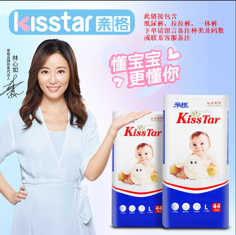 kisstar亲格轻薄拉拉裤宝宝婴儿学步裤纸尿裤xxxl纸尿裤