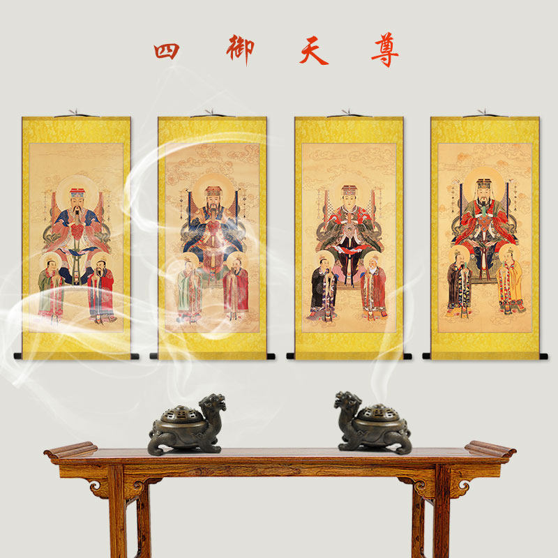 道教画像挂画道场水陆玉皇大帝紫微勾陈娘娘四御国画