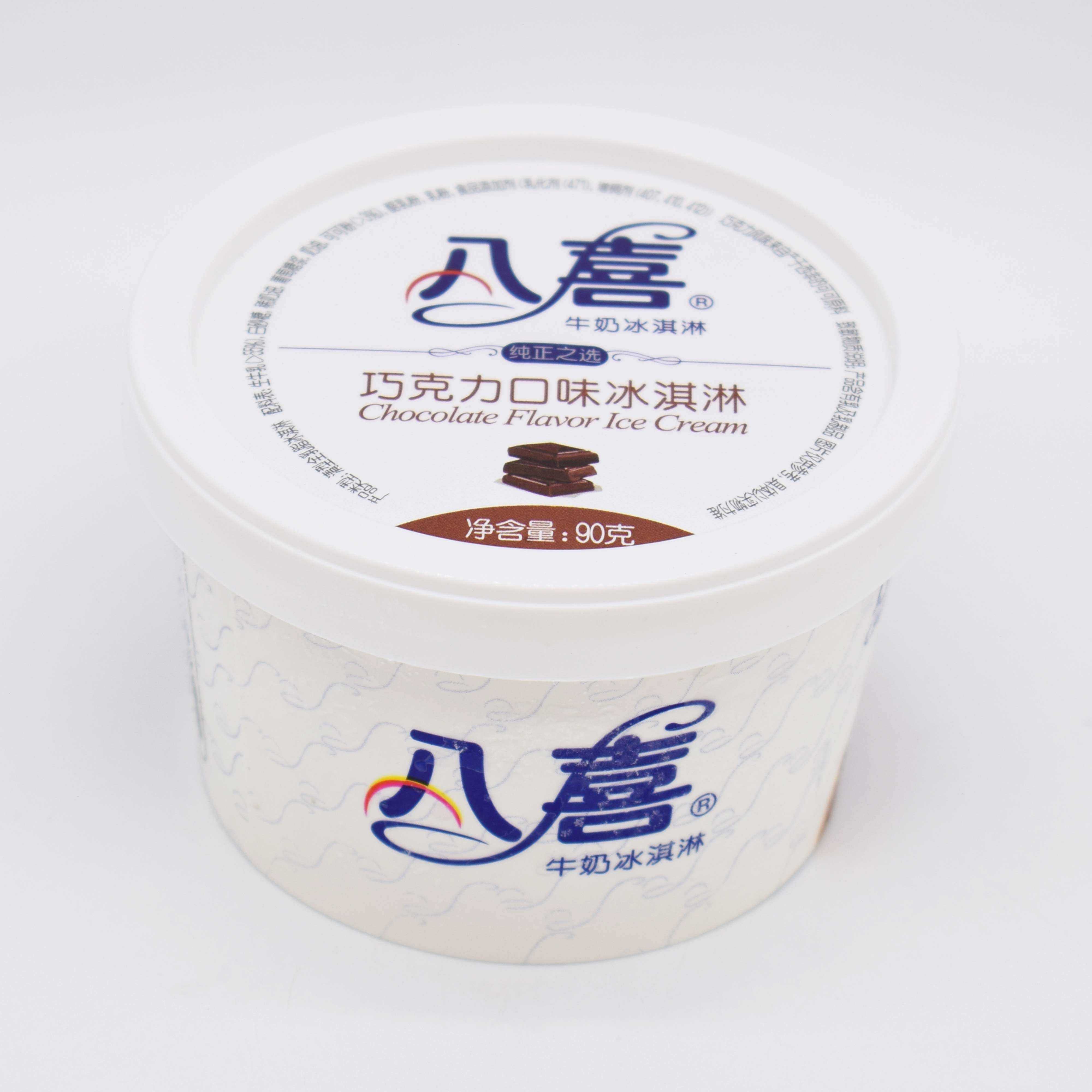 10杯八喜90g杯装冰淇淋多种口味纯正牛奶网红冰淇淋