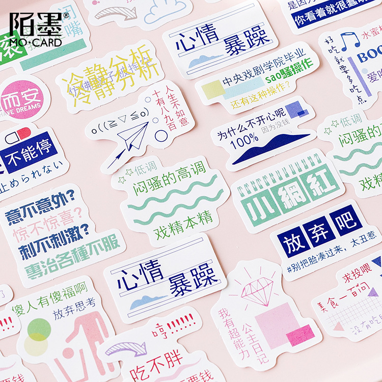 卡小姐 网红文字 不干胶贴纸盒装手账信封贴瓶贴画封口贴46枚入