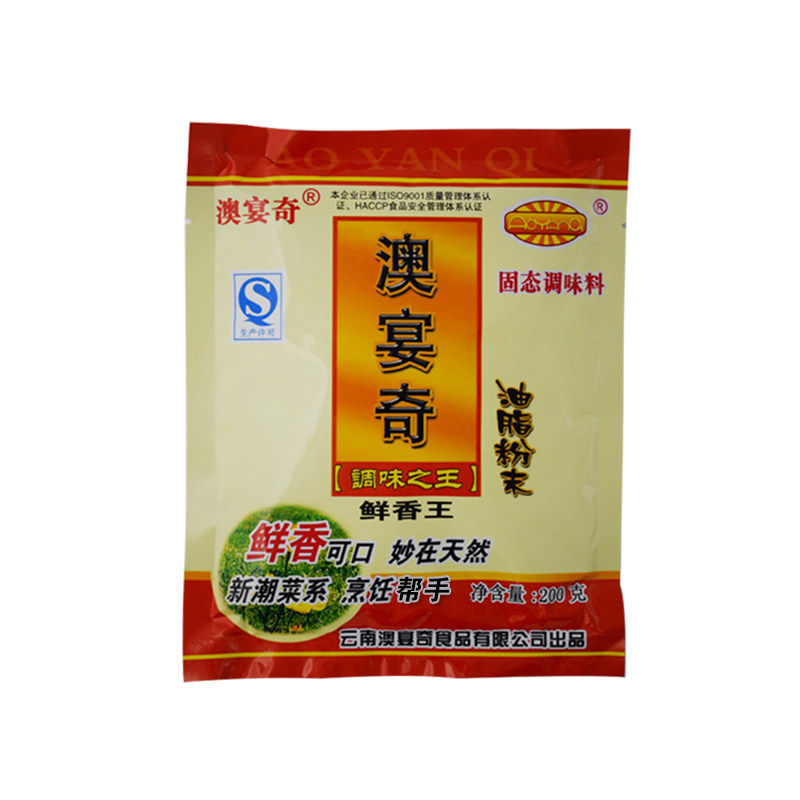 澳宴奇油脂粉末鲜香王麻辣烫烧烤油辣椒增香食用香精正品3袋包邮