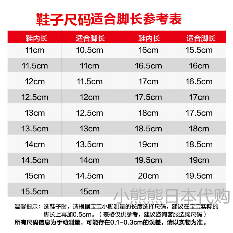 国内现货mikihouse学步鞋一段宝宝春季机能鞋小白皮鞋
