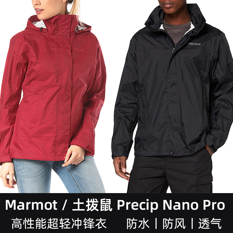 【海淘现货】Marmot土拨鼠Precip男女冲锋衣畅销超轻防水防风透湿