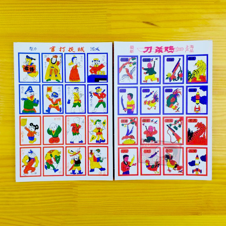 童年回忆怀旧经典传统画片啪叽洋画儿童桌面游戏类