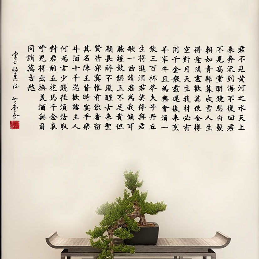 自粘镂空pvc文字贴纸书法作品教室装饰中国国风墙贴