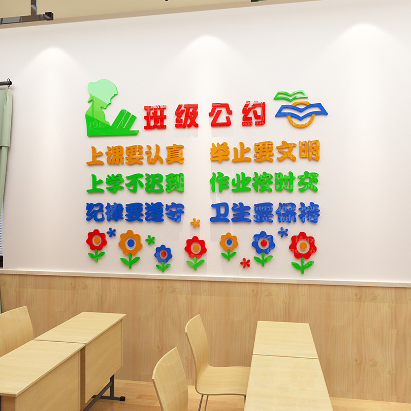 幼儿园墙面装饰亚克力墙贴3d立体主题墙环境布置装饰背景墙贴画