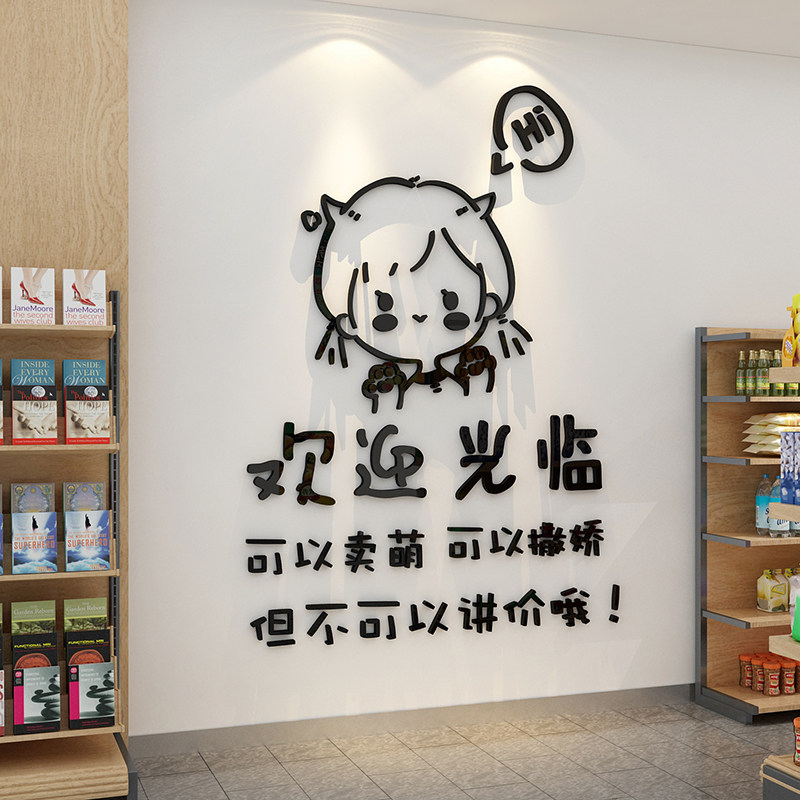 零食店铺装饰品布置便利超市玻璃门背景收银吧台墙贴